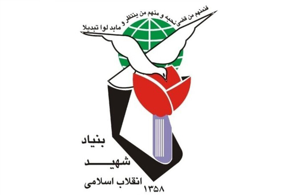 لوگو بیمه بنیاد شهید